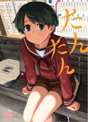 [Kuuchuusen (mko)] Tantan (Kantai Collection -KanColle-) [Digital] cover