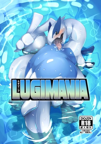 (Kansai! Kemoket 7) [Gotouroku-Goku (bioZS)] LUGIMANIA (Pokémon) cover
