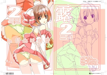 [Rokumonsen (Tamahagane)] Roshutsu Shoujo Itan 2 hen | 노출소녀이담 2편 cover