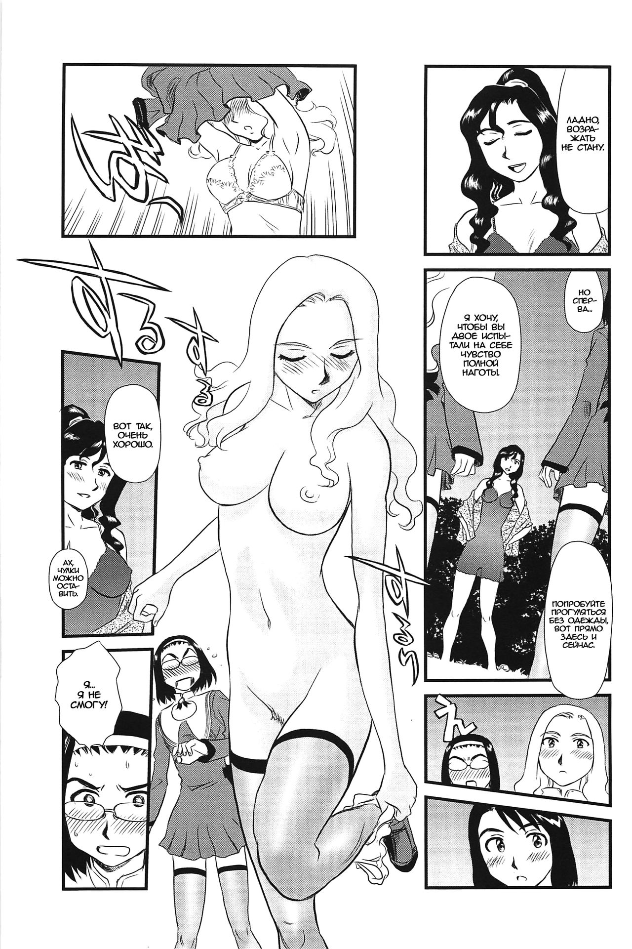 Kumo no Michi Ch. 4 page 11 full