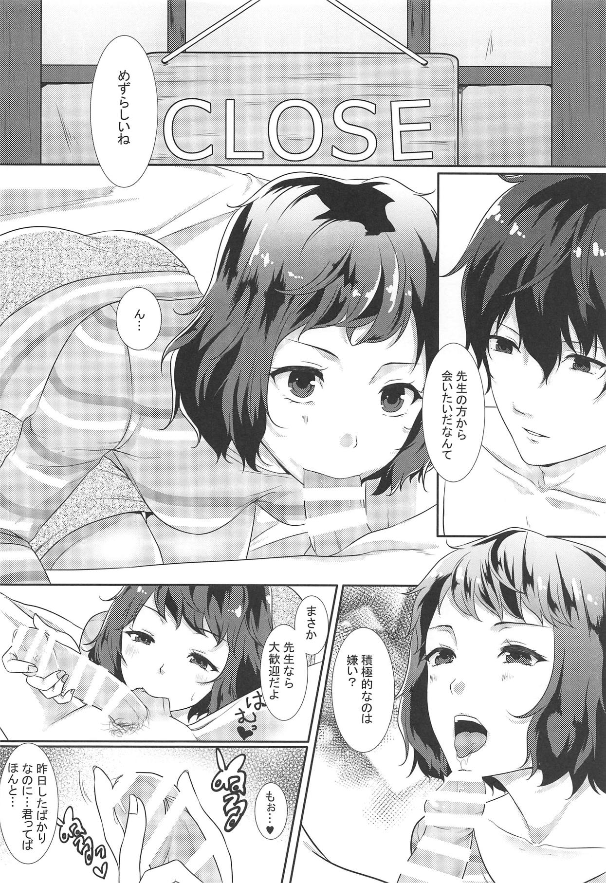Onegai Teacher 2 page 11 full