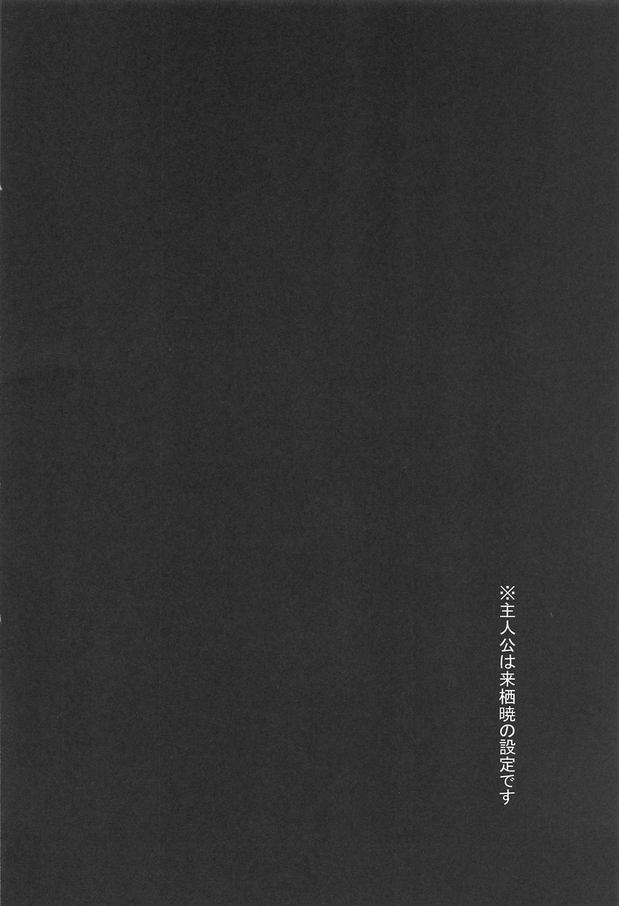 Onegai Teacher 2 page 3 full