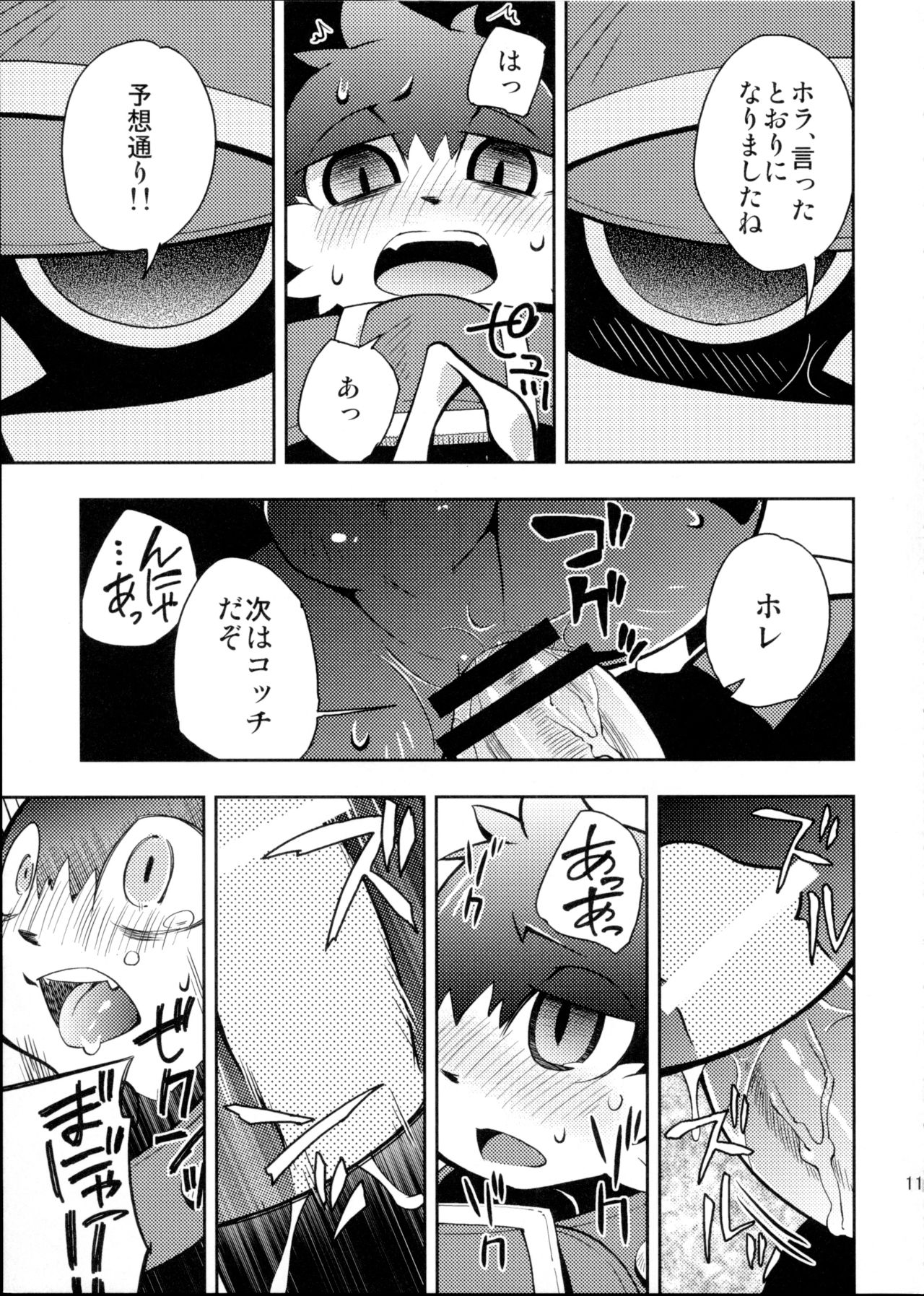 The twins solar page 11 full