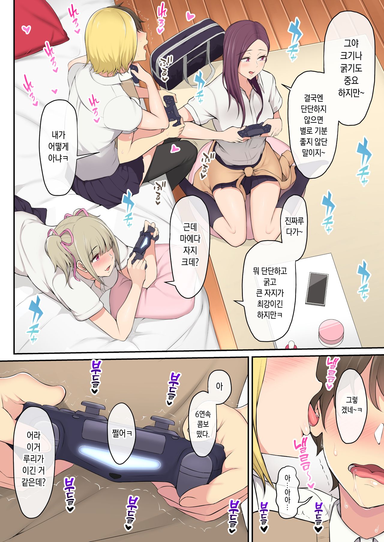 Imaizumin-chi wa Douyara Gal no Tamariba ni Natteru Rashii | 이마이즈미네 집은 아무래도 갸루의 아지트가 된 모양이다 page 8 full
