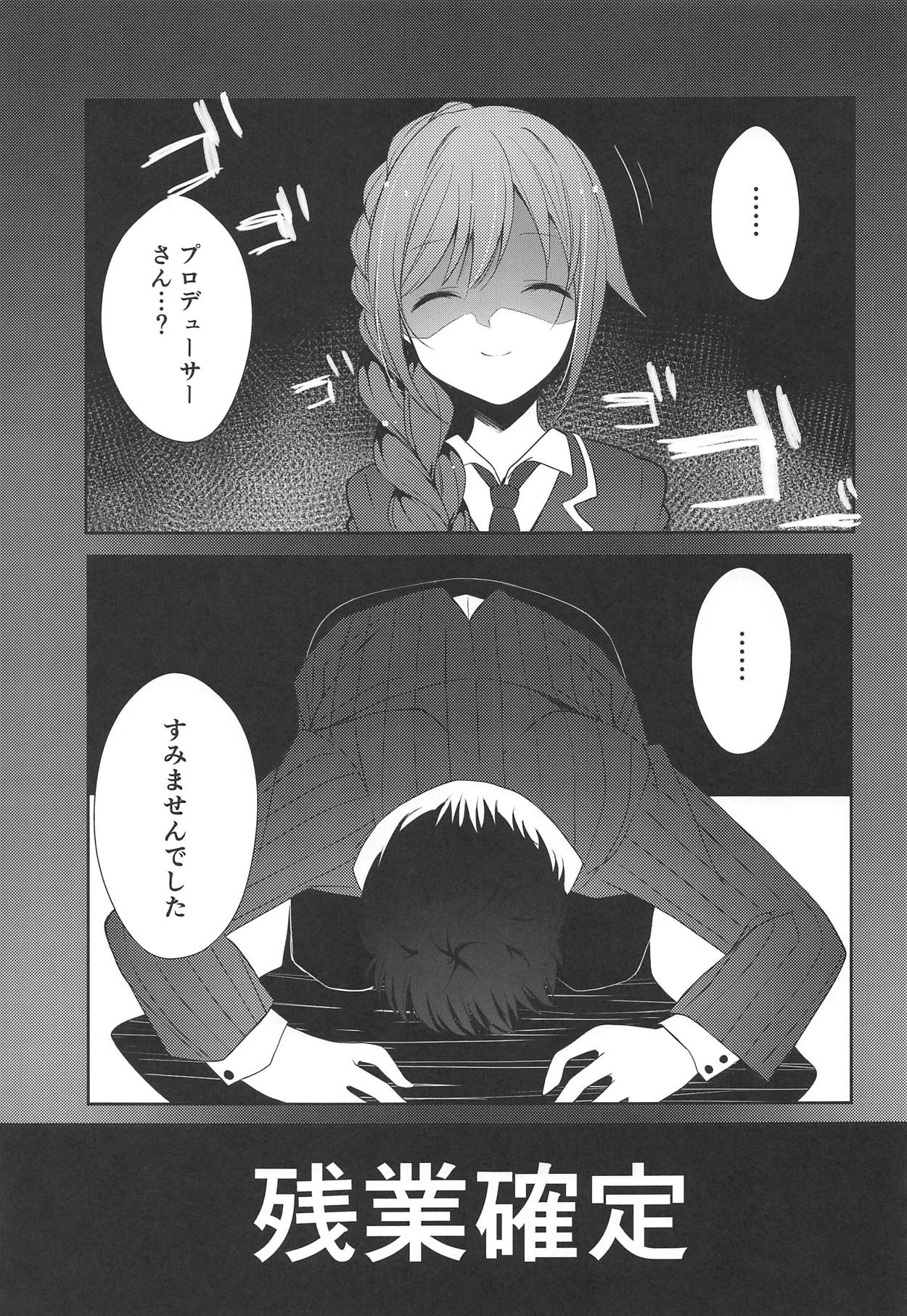 Shiri x Asu Kairakuron page 4 full