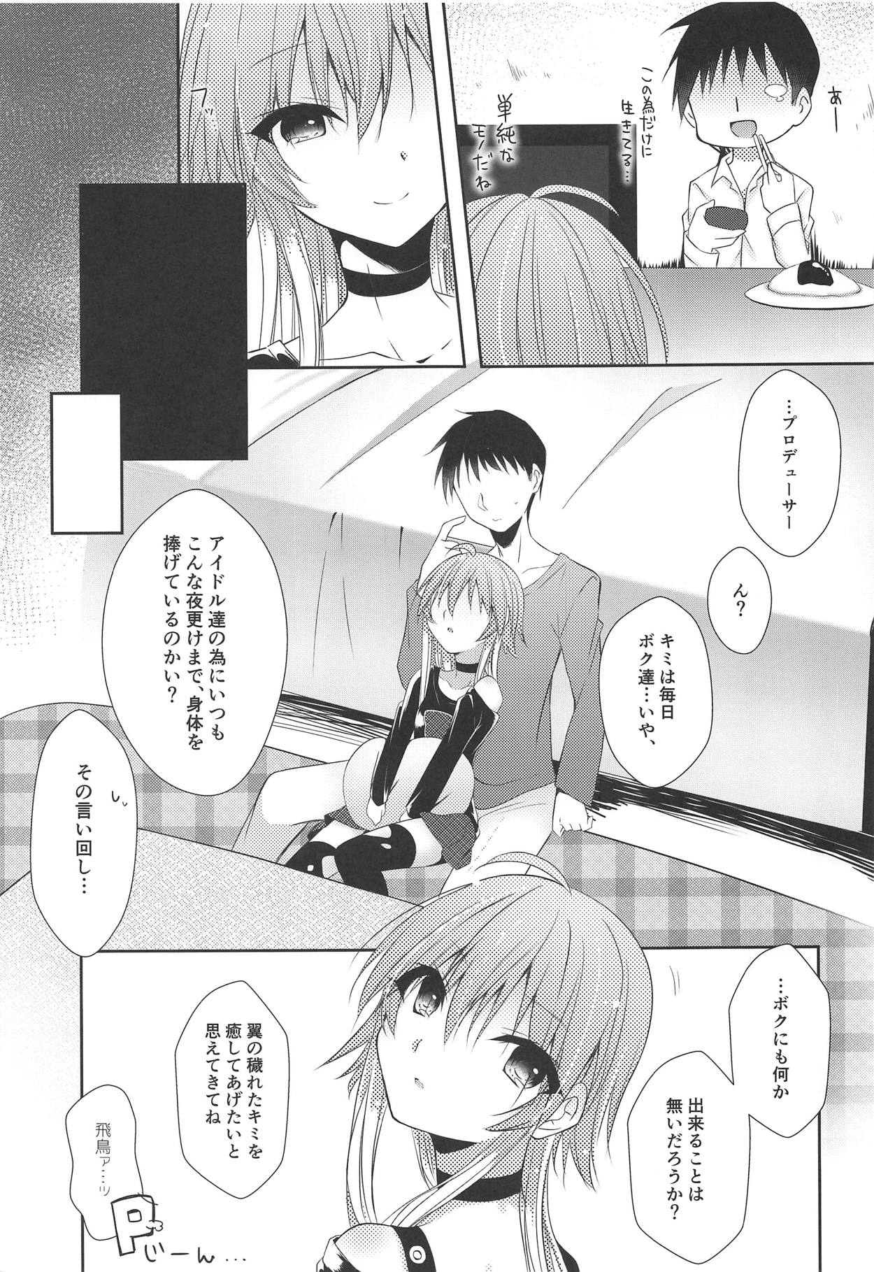 Shiri x Asu Kairakuron page 6 full