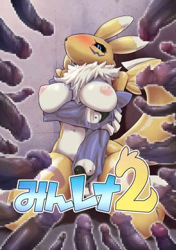 [Pochincoff] Minna no Renamon 2 (basic translation) cover