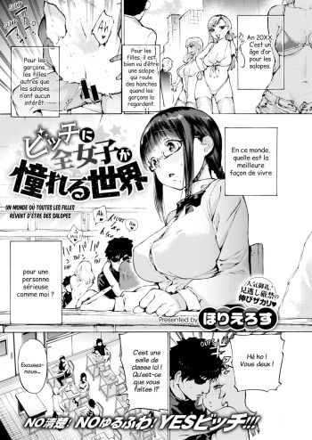 [Horieros] Bitch ni Zen Joshi ga Akogareru Sekai (COMIC X-EROS #67) [French] [trad.agidyne] [Digital] cover