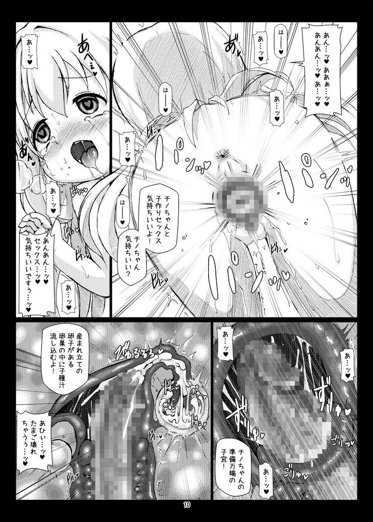 Gokubote Chimametai page 9 full