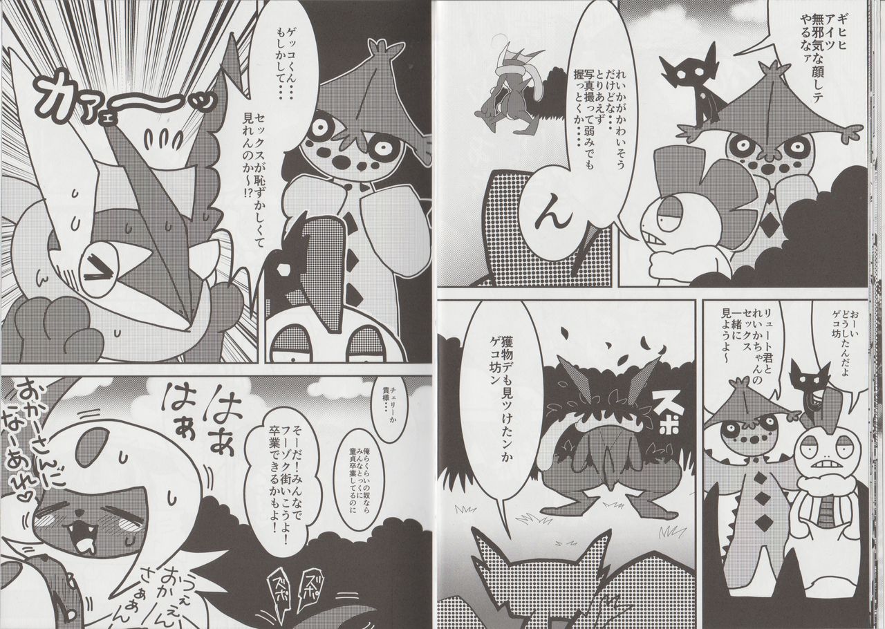 Ikimon page 10 full