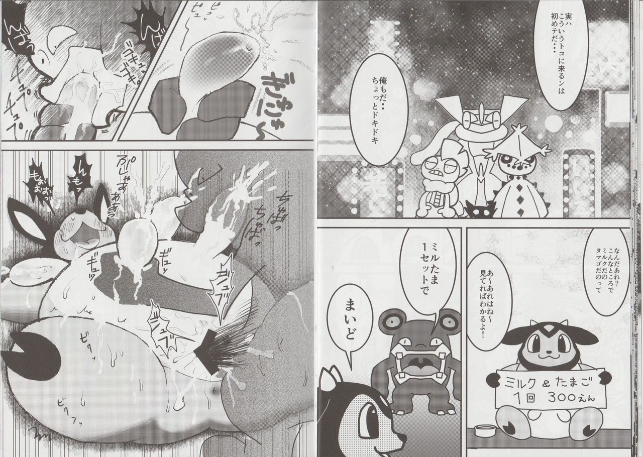 Ikimon page 11 full