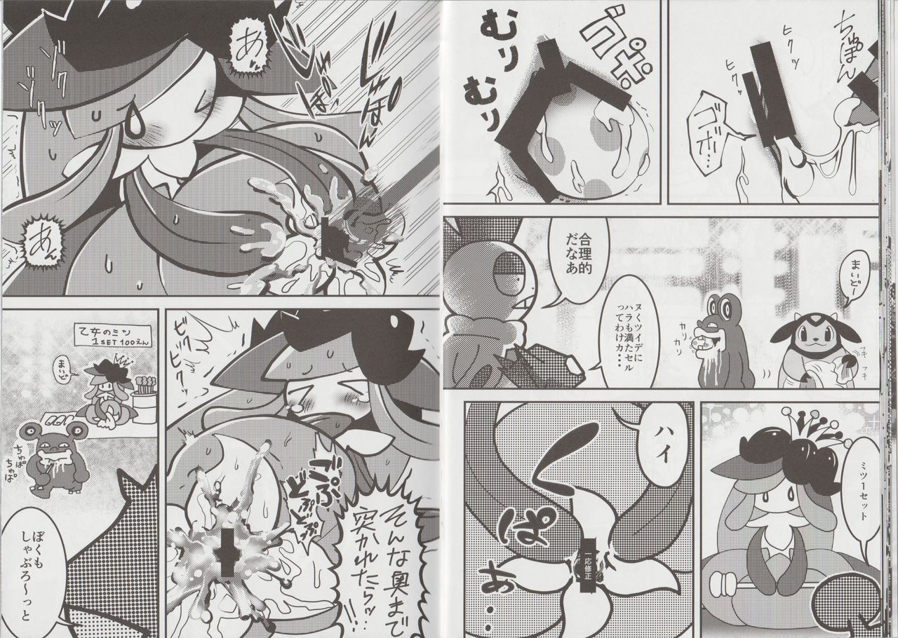Ikimon page 12 full