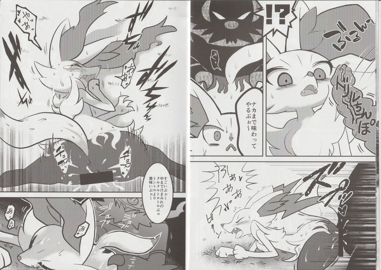 Ikimon page 5 full