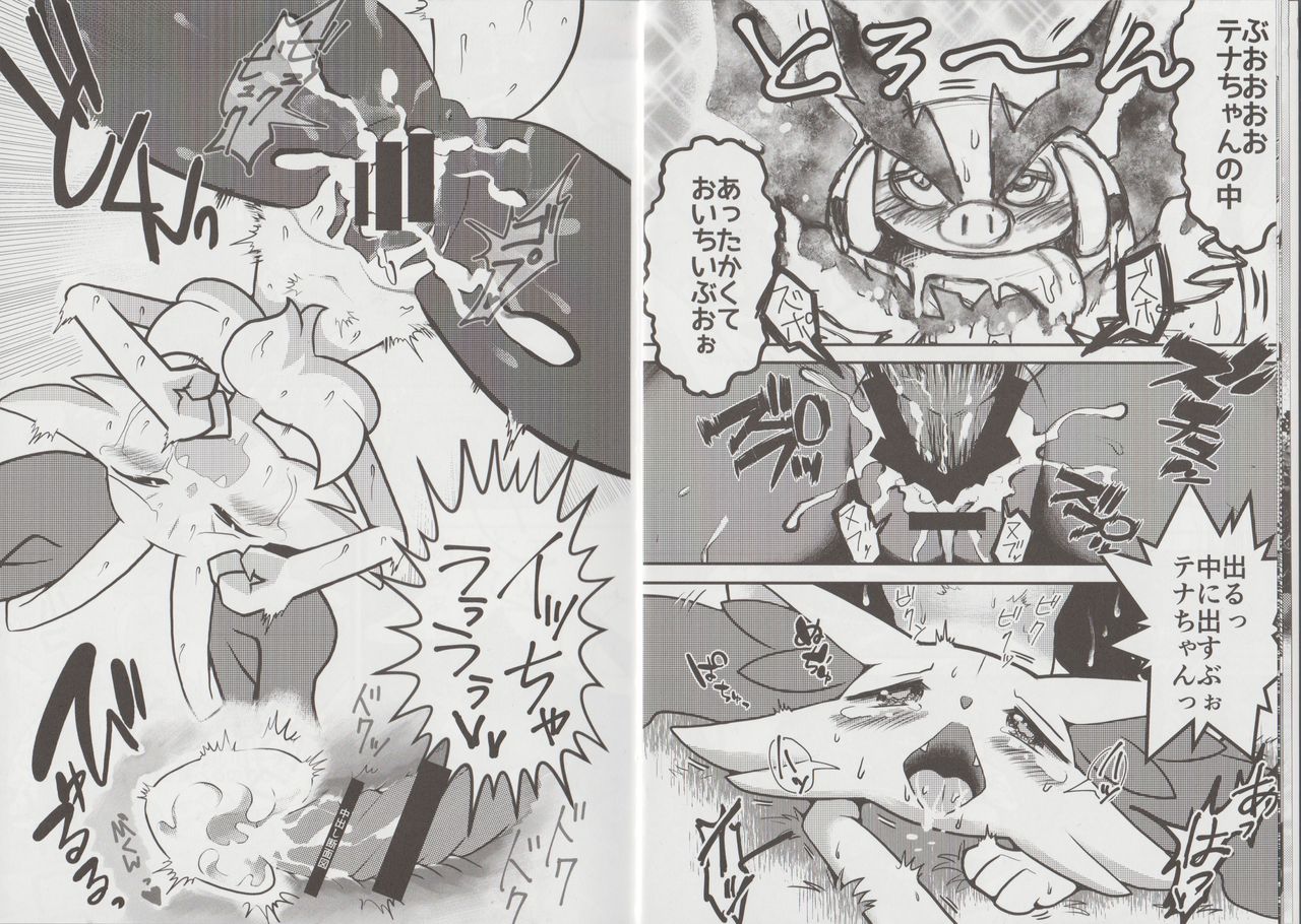 Ikimon page 6 full