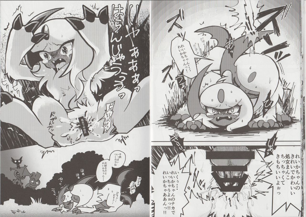 Ikimon page 9 full