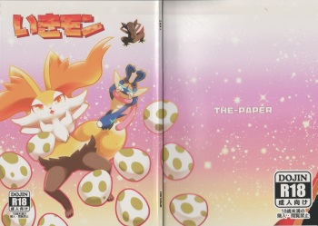 (Kansai! Kemoket 5) [THE-PAPER (ATURN)] Ikimon (Pokémon) cover