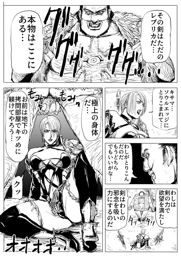 Soul Slave 1 page 10 full