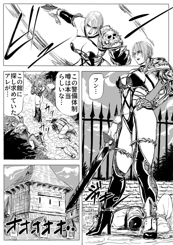 Soul Slave 1 page 2 full