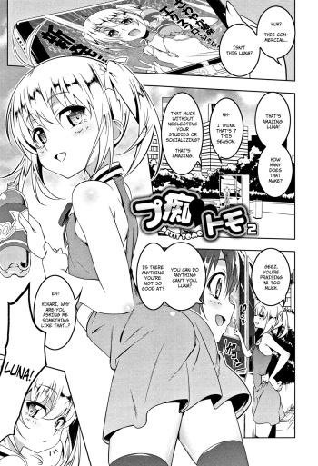 [Tanabe Kyou] Petit Tomo 2 (Petanko Bitch) [English] [Doki Fansubs] cover