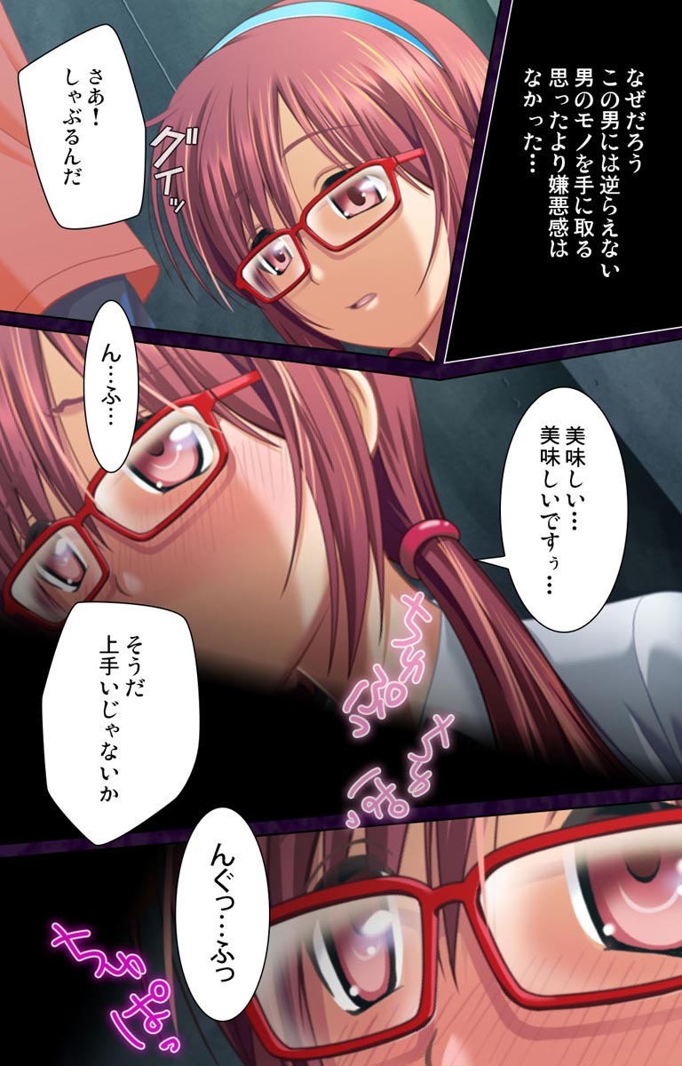 Saimin Cosplay Hiroba page 11 full
