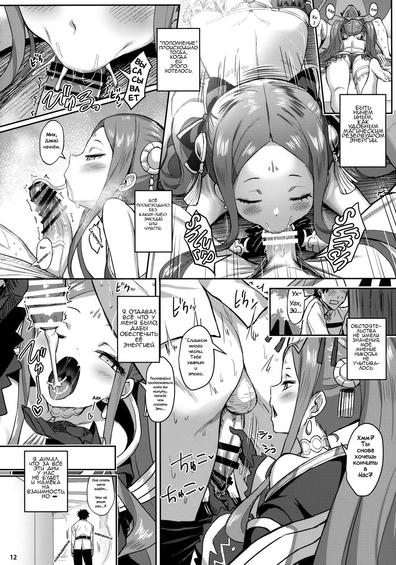 Fuya Syndrome - Sleepless Syndrome page 11 full