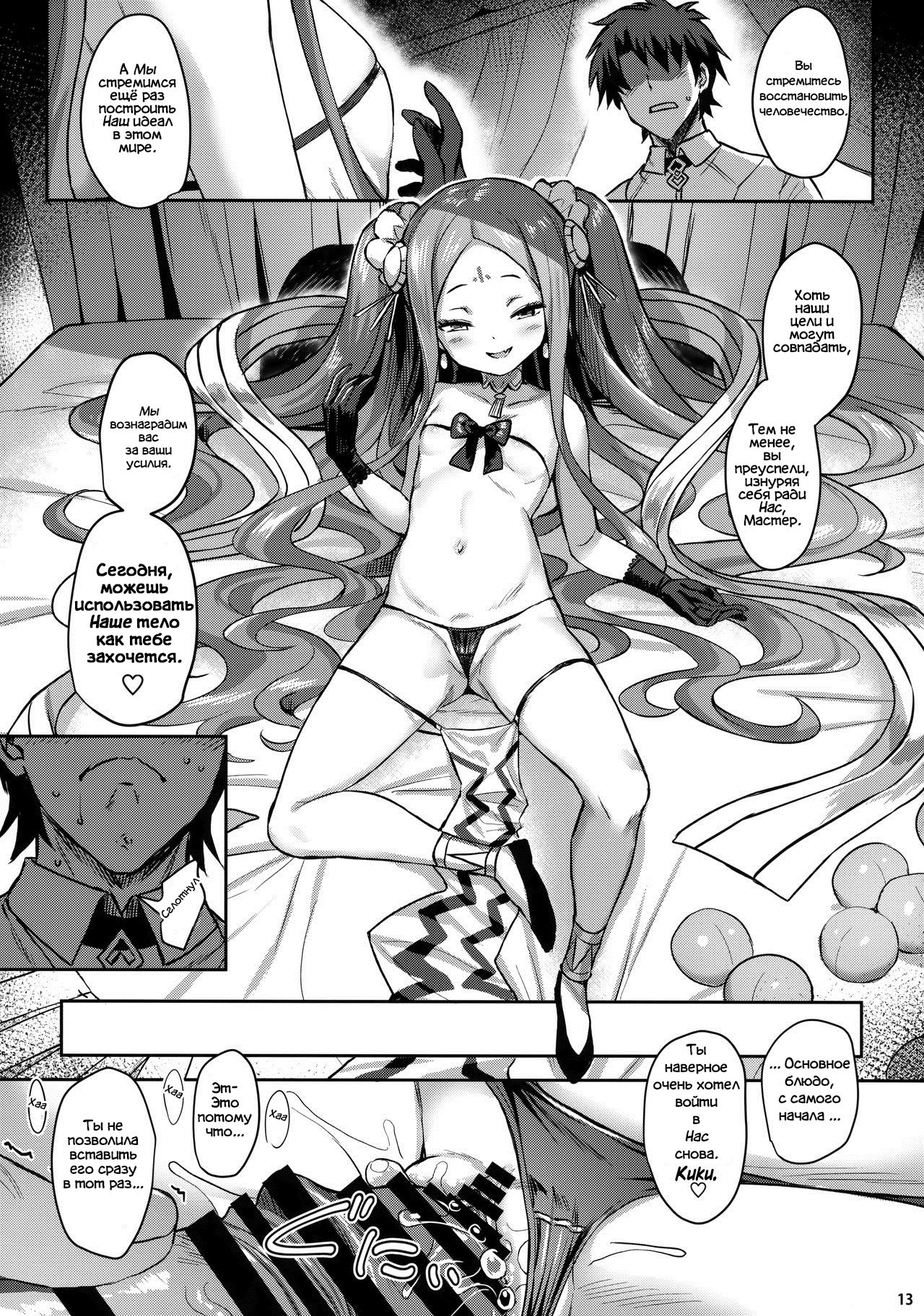 Fuya Syndrome - Sleepless Syndrome page 12 full