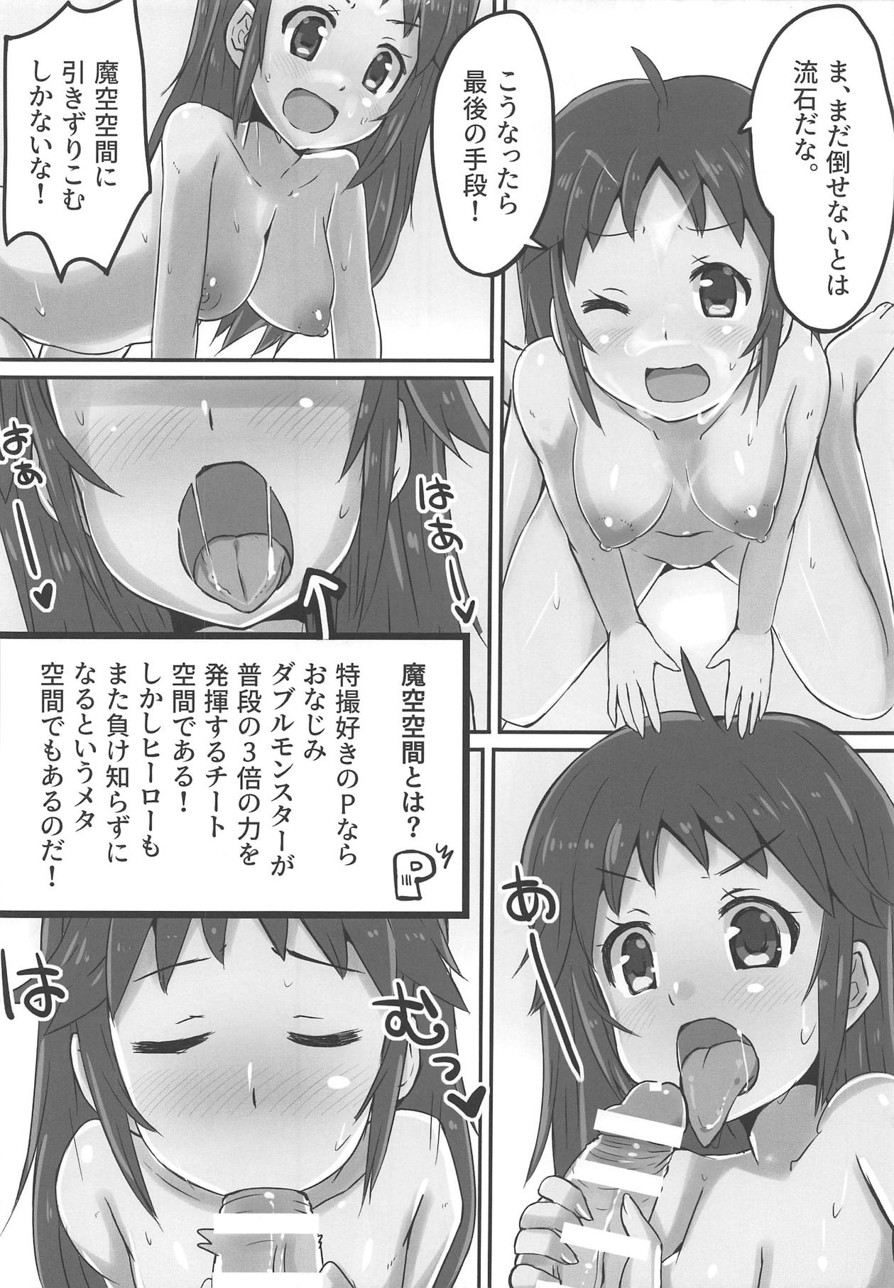 Nanjo Hikaru Super Ero Taisen page 11 full