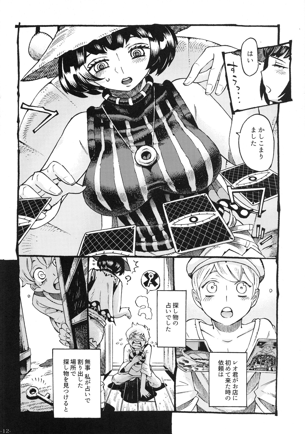 Majo wa Kekkyoku Sono Kyaku to... page 11 full