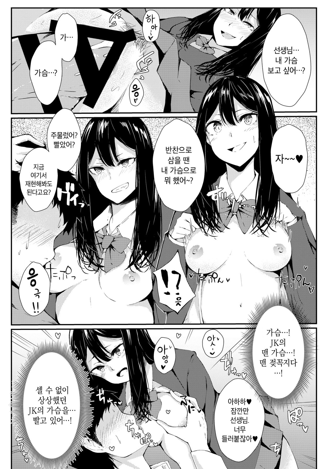 YOWAMI-NIGIRARE CHINPO-NIGIRARE | 약점을 잡히고 자지를 사로잡혀 page 12 full