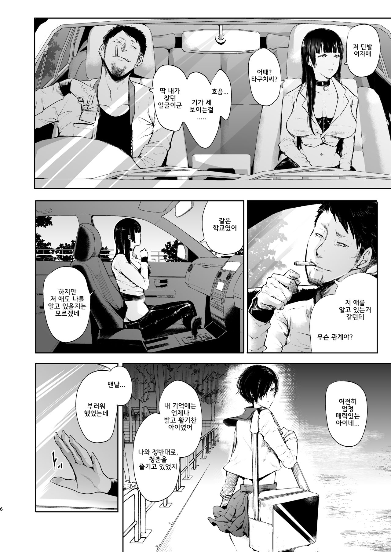 Kairaku Izonshou Ni ~Ogasa Yuuki Hen~ page 5 full