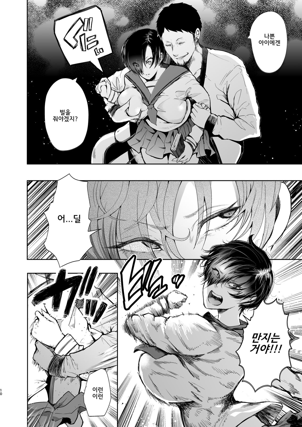 Kairaku Izonshou Ni ~Ogasa Yuuki Hen~ page 9 full