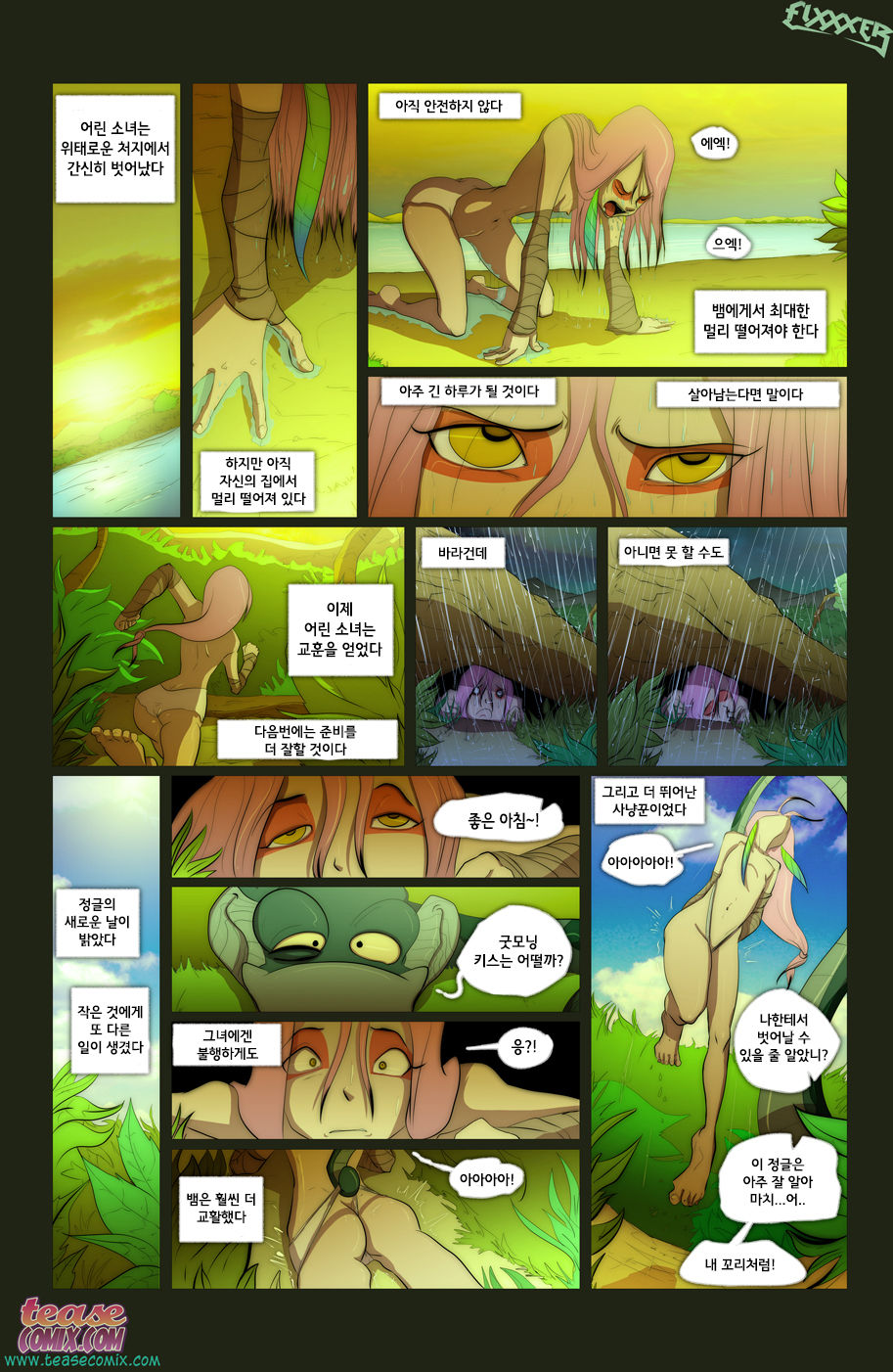 The Snake and The Girl 2 page 11 full