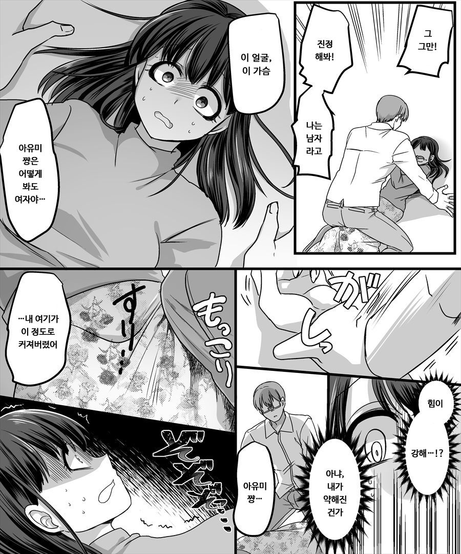 Yuutai no Mahoujin 2 ~Anoko ni Haitte Cosplay XXX~ page 12 full