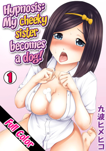 [Qunami Himehiko, Akahige] Perohame Saiminjutsu! ~Namaiki na Imouto yo, Inu ni Naare!~ (Complete) [English] cover