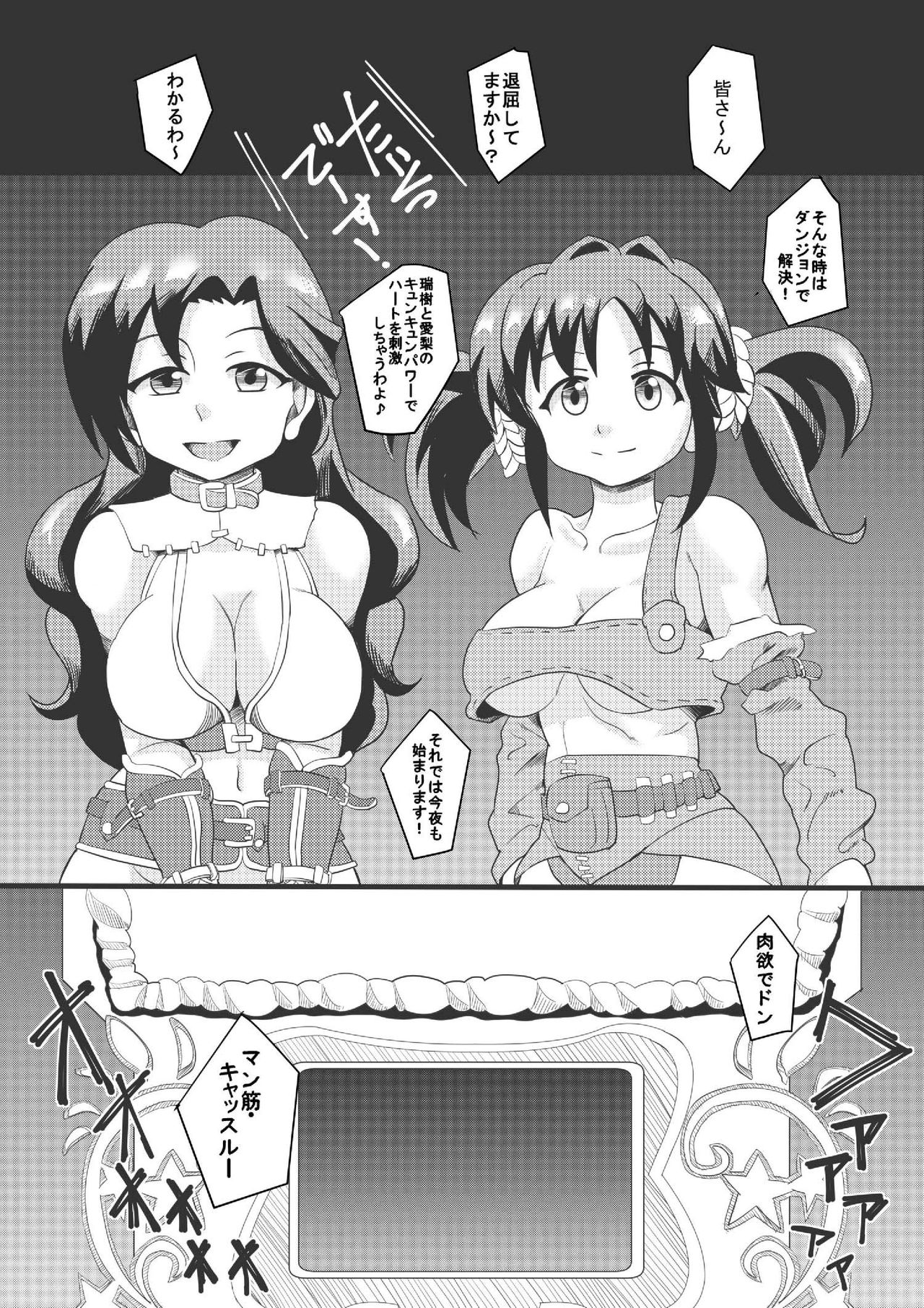 The ARABURI M@STER Chinderella Girls 3 page 2 full