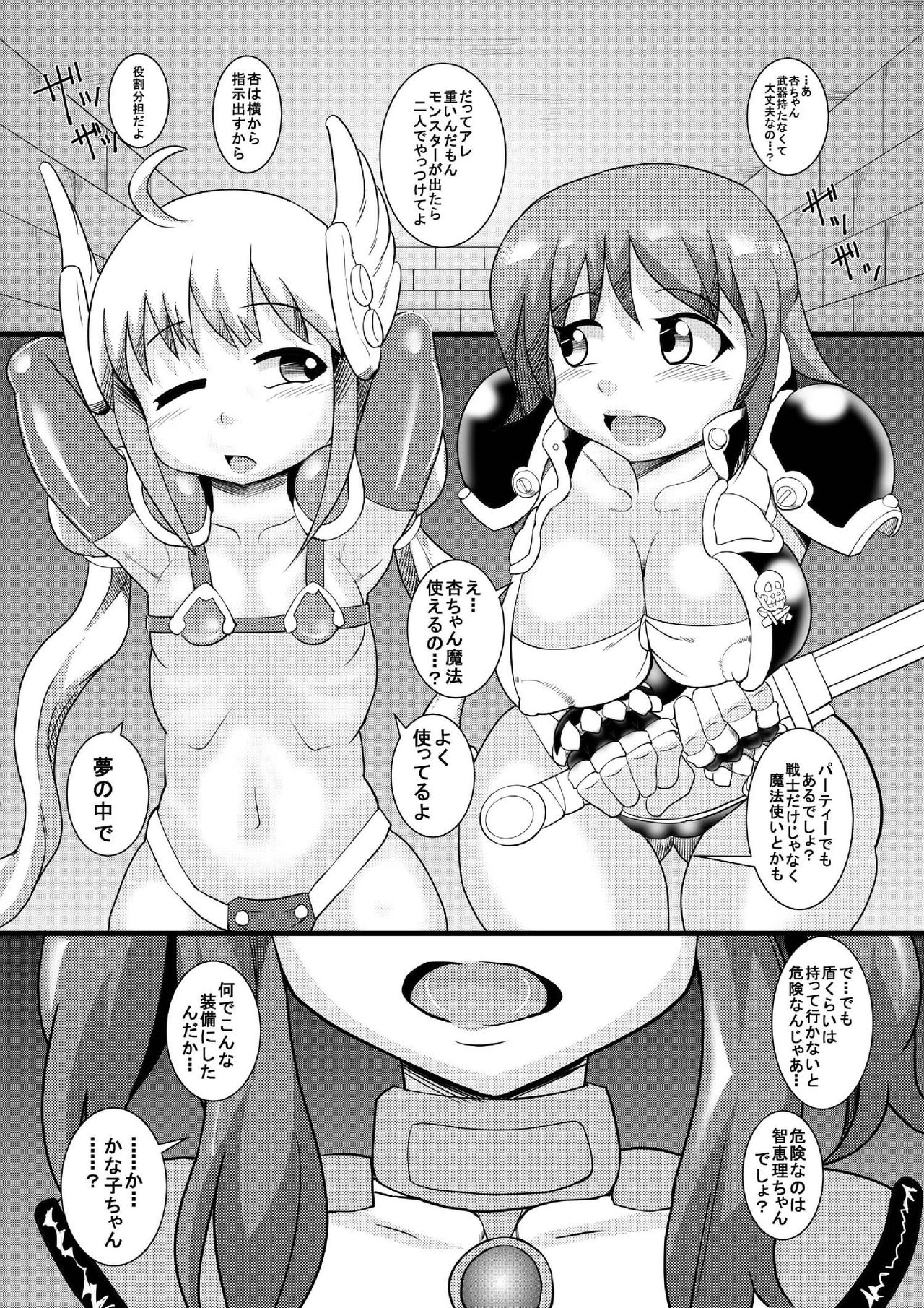 The ARABURI M@STER Chinderella Girls 3 page 3 full