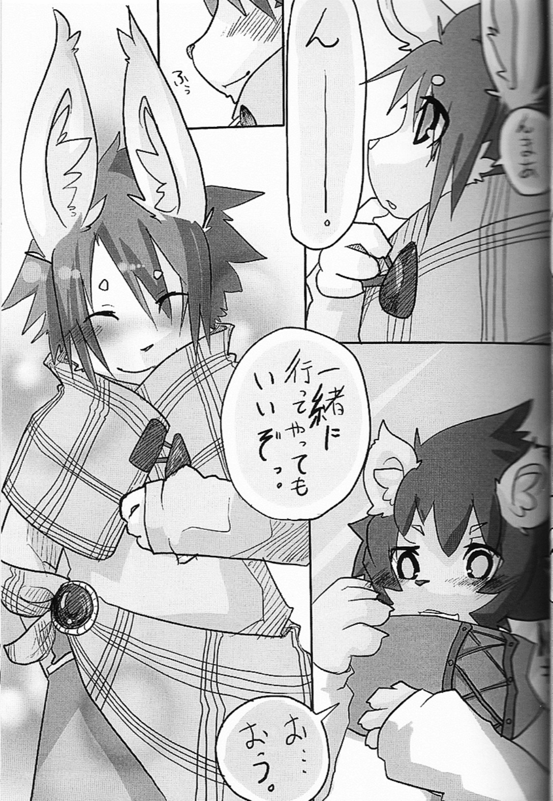 Fuyu no, Yoru no. page 10 full