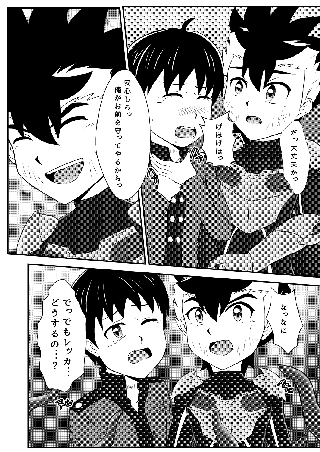Shokushu Jigoku page 11 full
