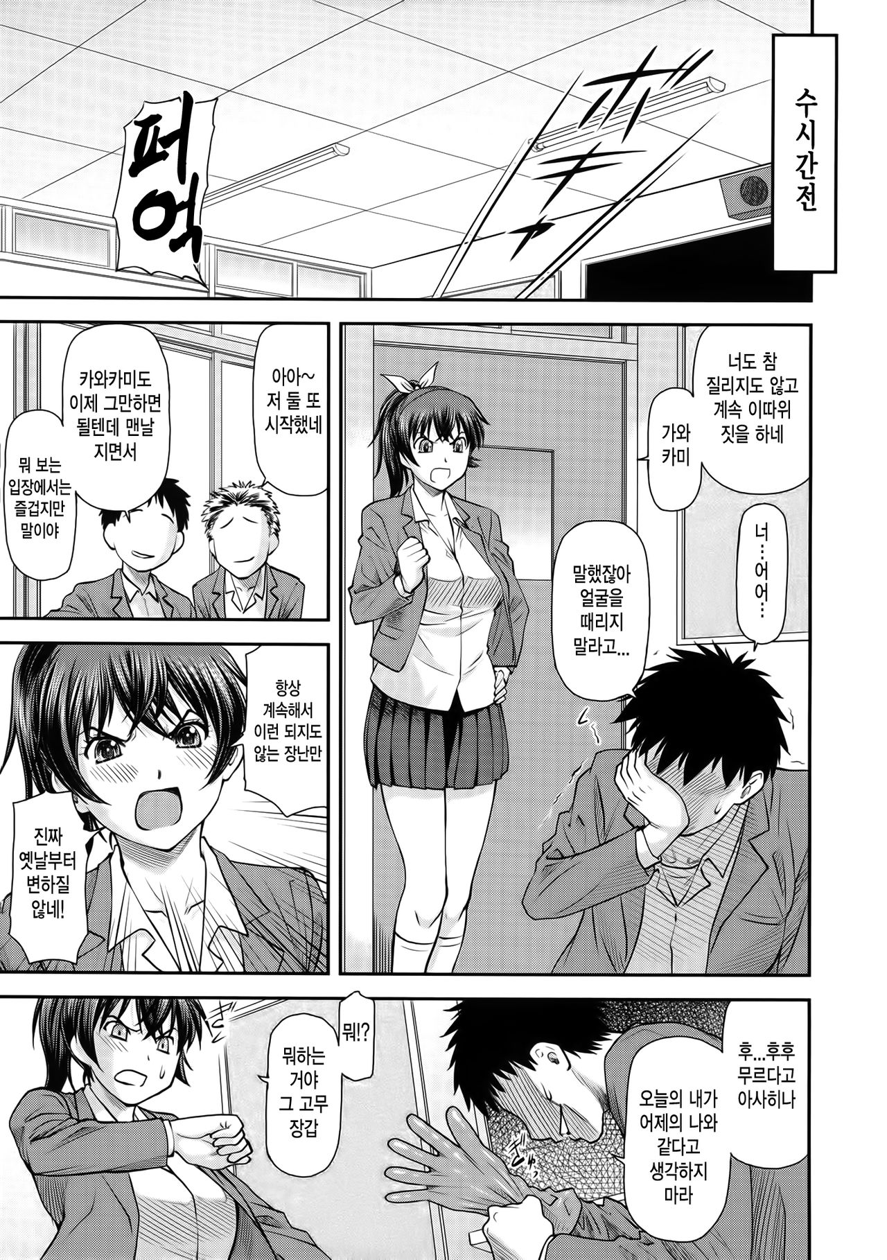 Ana no Oku no Ii Tokoro page 11 full