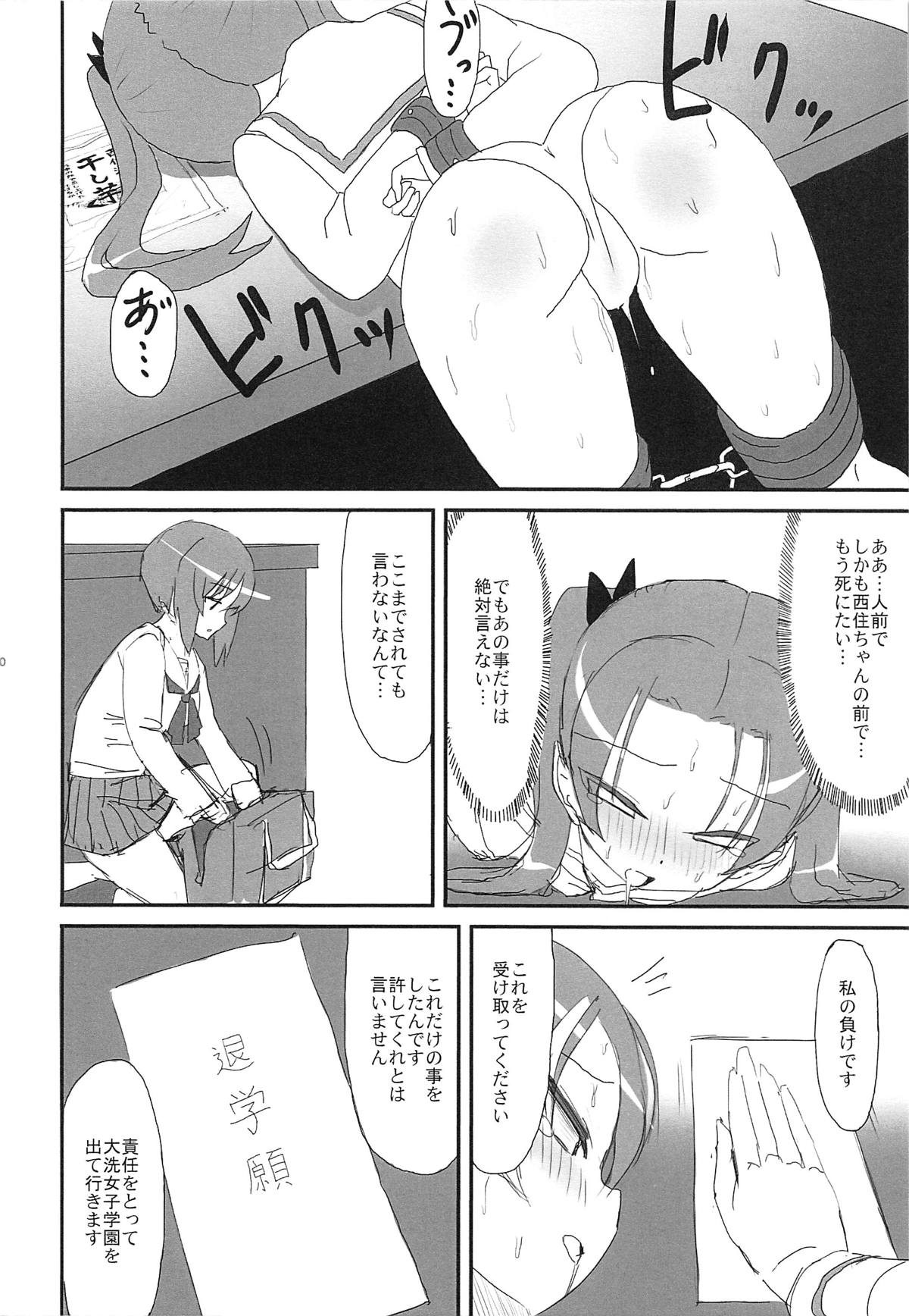 SIDE:ANZU -PPAP2- page 11 full