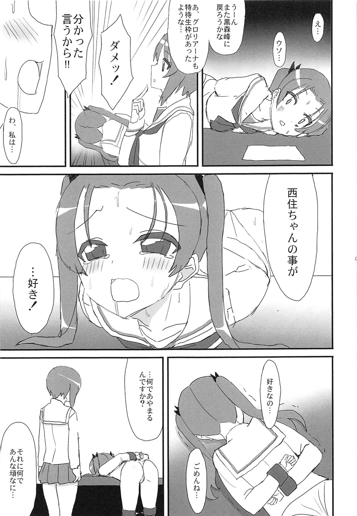 SIDE:ANZU -PPAP2- page 12 full