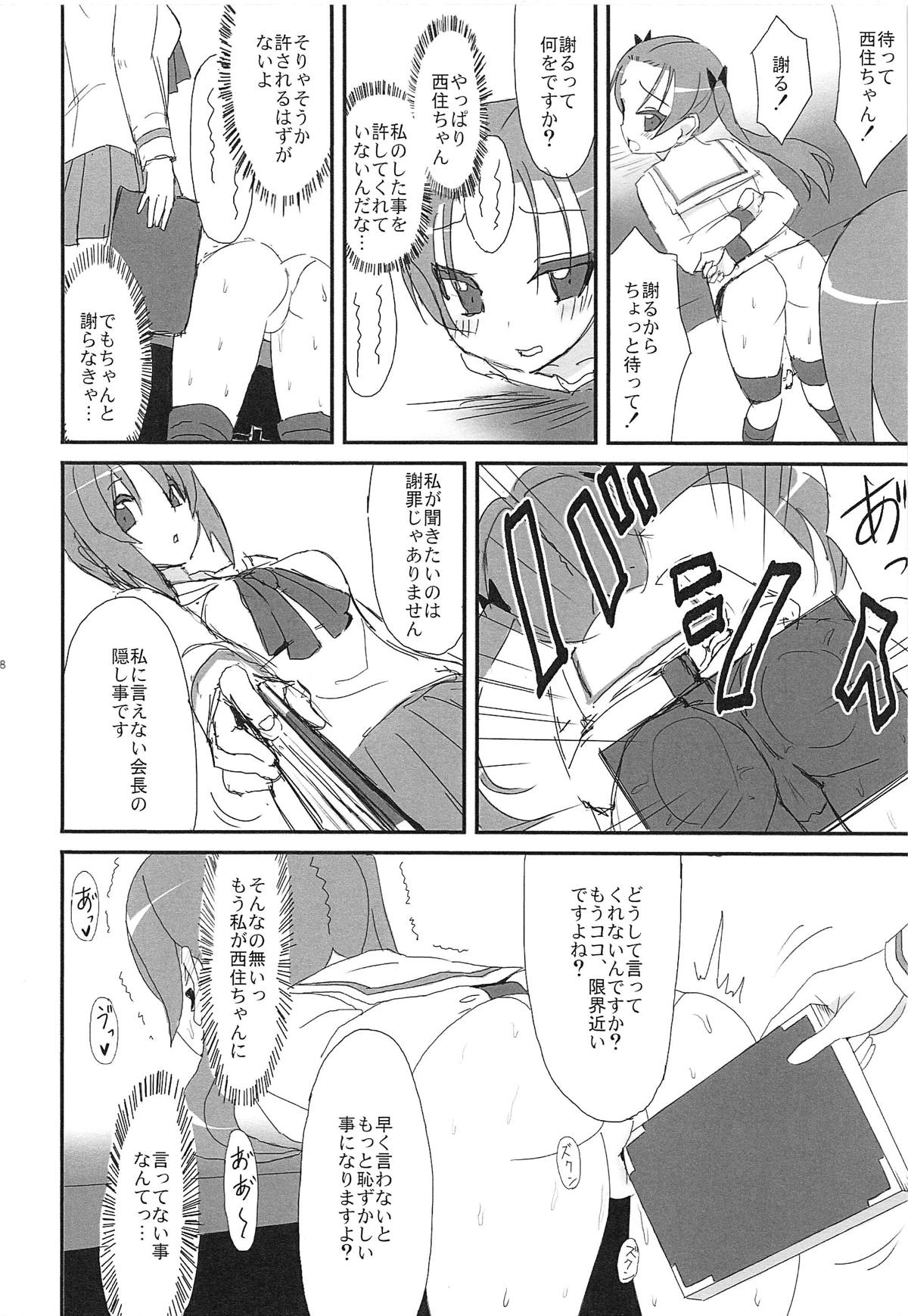 SIDE:ANZU -PPAP2- page 9 full