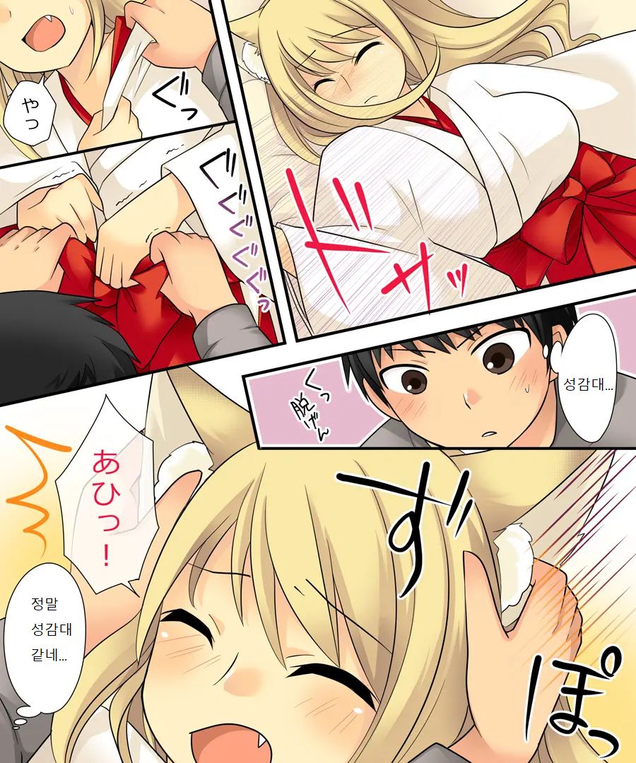 Anata no Nouryoku wa Hito o Mesu Youko ni Otosu Nouryoku desu. page 11 full