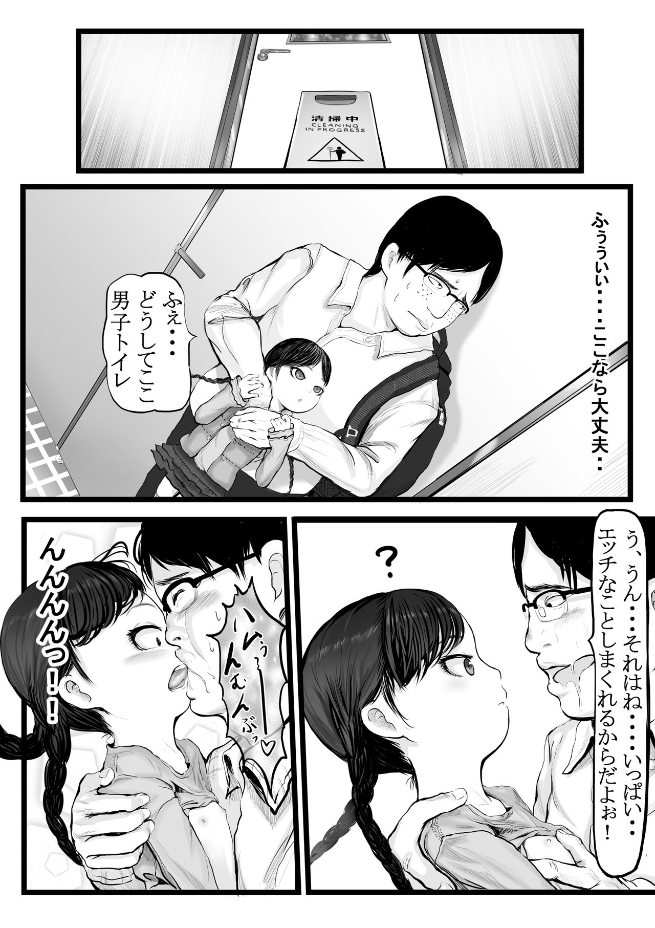 Shoujo Toshokan + Omake Illust page 11 full