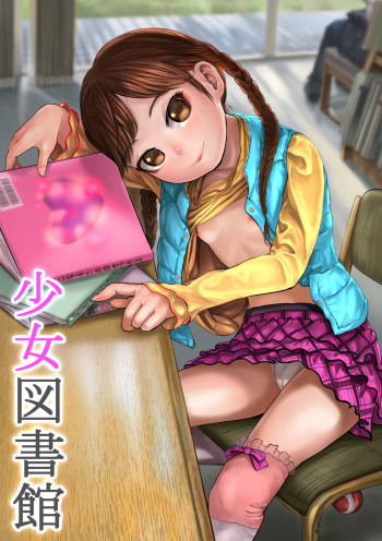 [Shishimaruya (Shishimaru)] Shoujo Toshokan + Omake Illust cover
