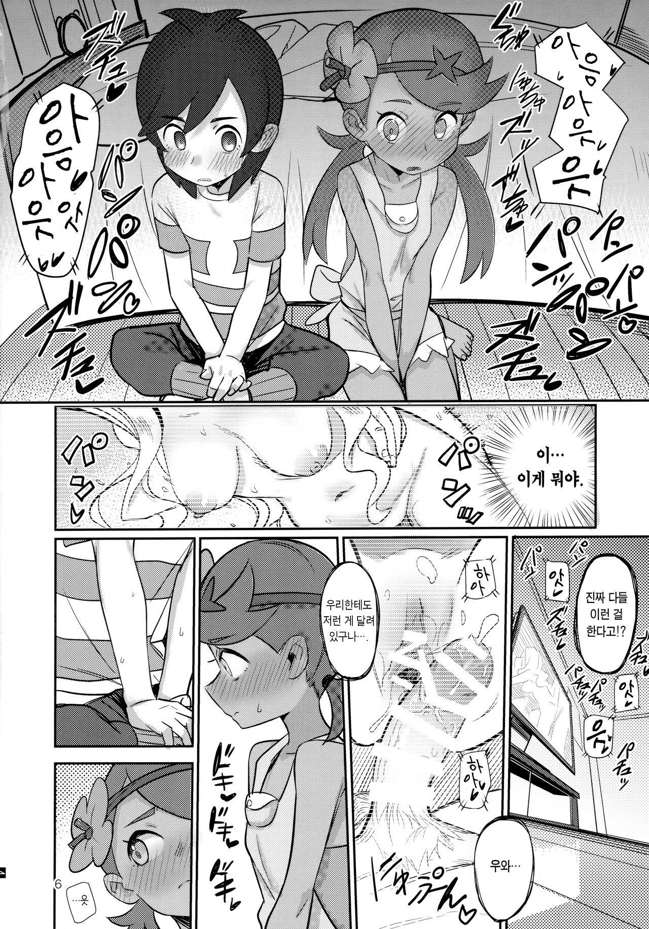 ALOLA NIGHT page 6 full