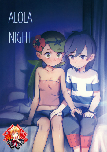 (COMIC1☆15) [PYPYworks (Syamonabe)] ALOLA NIGHT (Pokémon Sun and Moon) [Korean] [Team Edge] cover