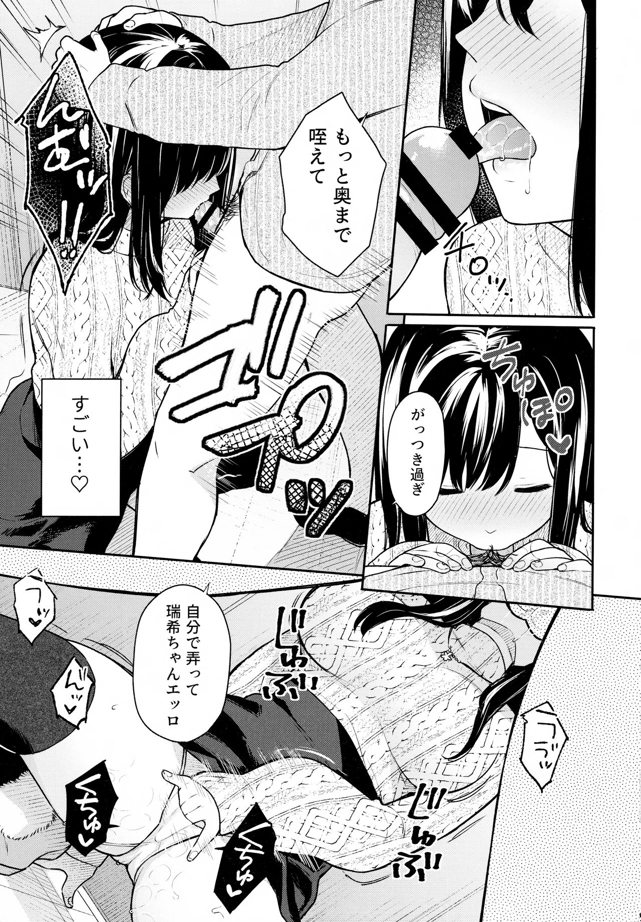 Itomusubi Vol. 2 page 11 full