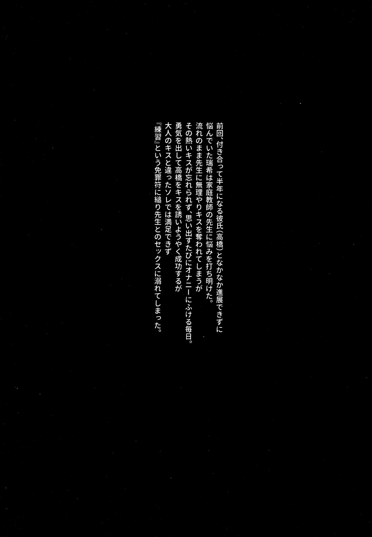 Itomusubi Vol. 2 page 4 full