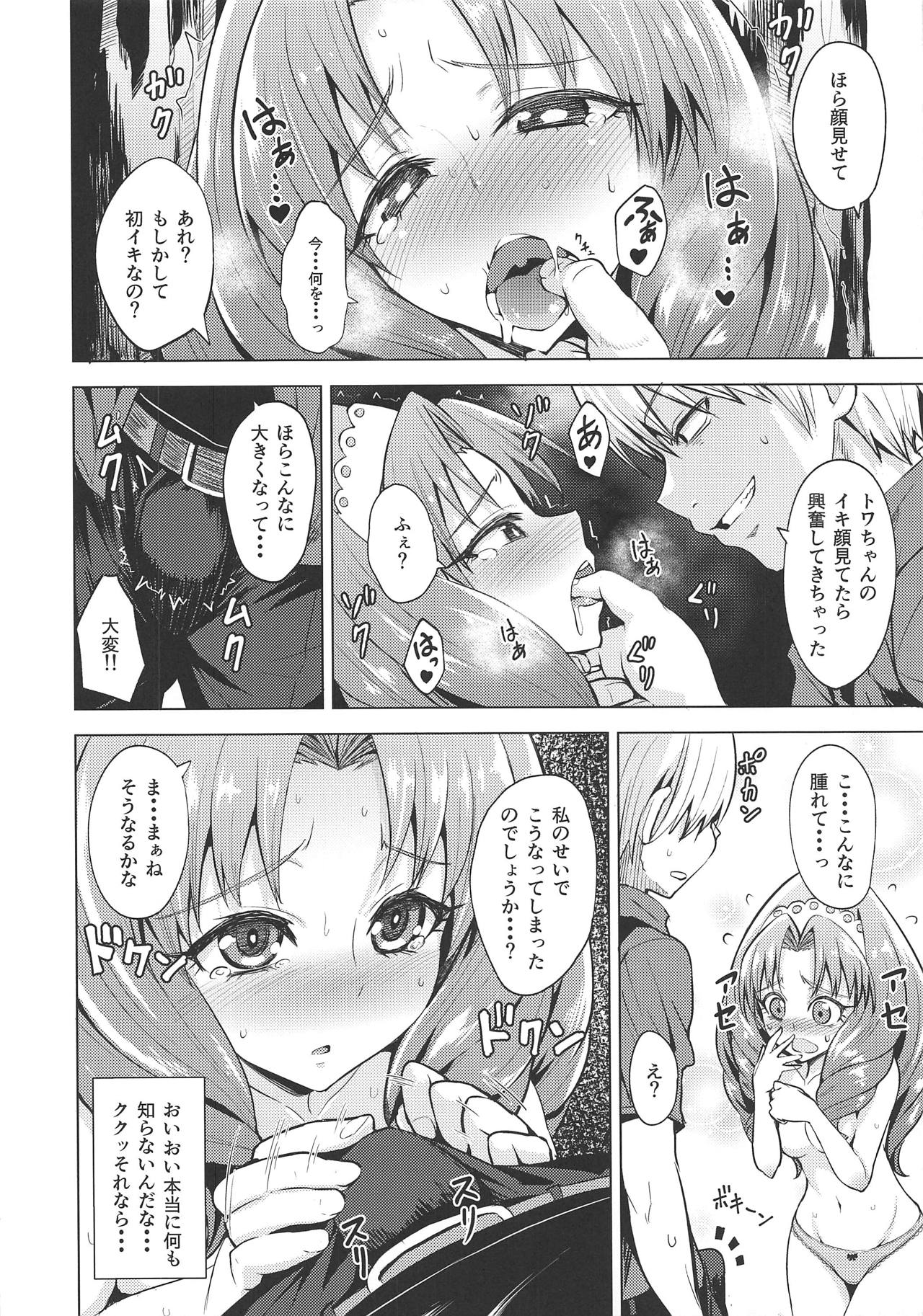 Okakugo Kimeraremasen deshita. page 7 full
